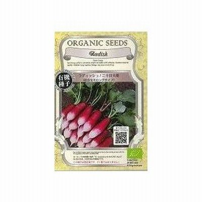 トーホク かわいい大根 小太郎 種 家庭菜園 プランター栽培 だいこん たね 野菜 ダイコンのタネ メール便対応 通販 Lineポイント最大0 5 Get Lineショッピング