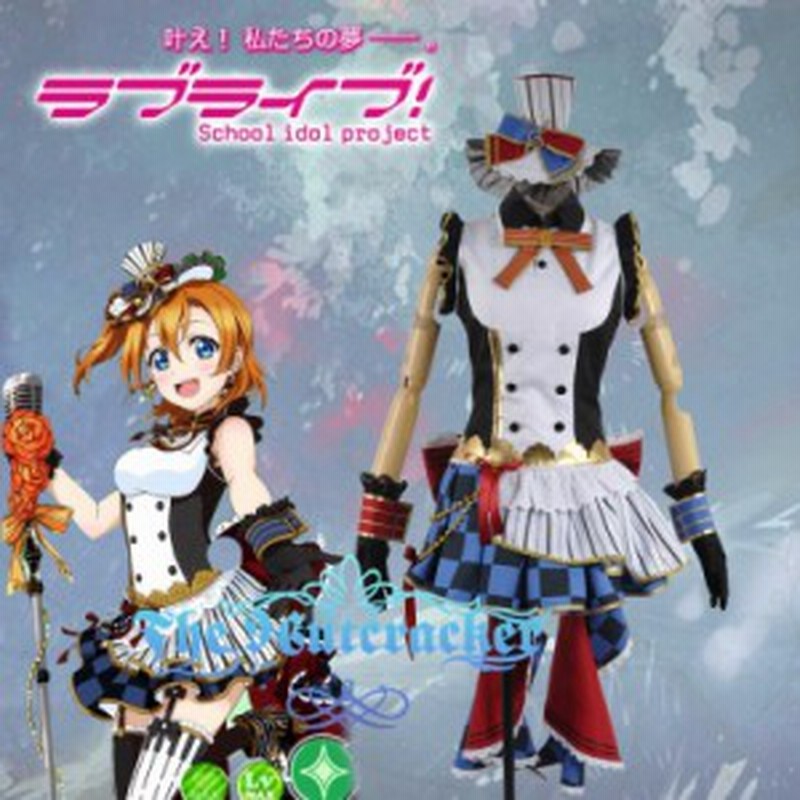 100 の保証 Love Live ラブライブ 高坂 穂乃果 海軍シリーズ 風 コスプレ衣装 完全オーダーメイドも対応可能 還元祭 Www Iacymperu Org