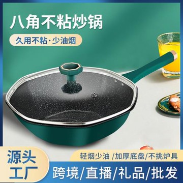 麥飯石八角鍋不粘鍋家用炒鍋加厚平底炒菜鍋電磁爐通用鍋
