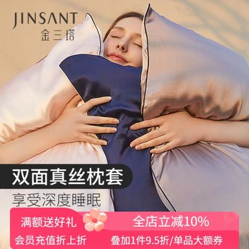 金三塔雙面真絲 100%桑蠶絲舒適信封式結婚伴手禮 情侶枕套