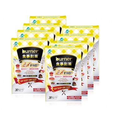 【去你的卡路里】船井®burner®倍熱®食事對策®膠囊EX PRO加強升級版攔截油膩組(共288顆)