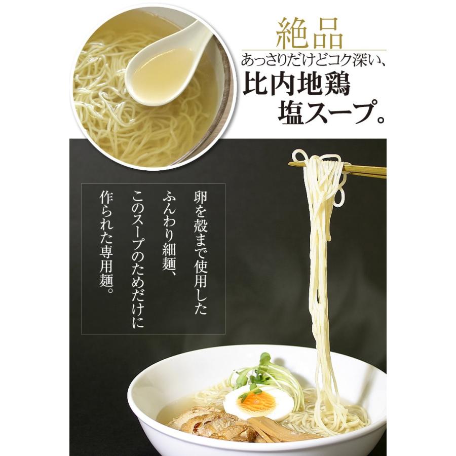 秋田 比内地鶏ラーメン 生麺 10食 ご当地ラーメン 特産品 モンドセレクション受賞！