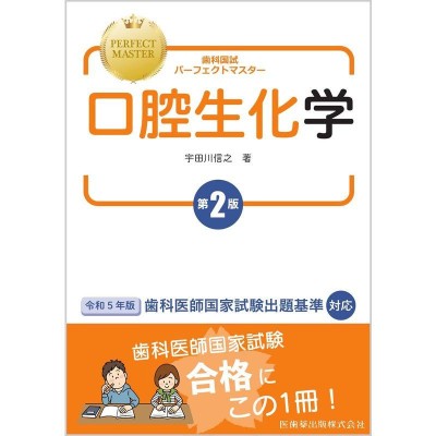 興地隆史エンドドンティクス 第5版 興地 隆史、 石井 信之、 小木曽 文内、 阿南 壽、 五十嵐 勝、 北村 知昭、 中田 和彦、 林 美加子、 古澤 成博、 細矢 哲康; 松島 潔