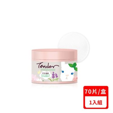 台灣公司貨TENDER天生溫柔-保加利亞薰衣草潔耳&潔膚棉片 70片(下標數量2+贈神仙磚)