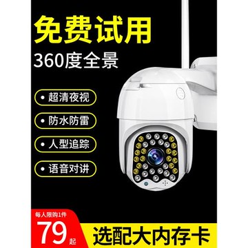 無線監控家用4g遠程手機攝像頭360度監控器戶外室外夜視高清連接全景4G套裝攝像機家庭戶外智能網絡
