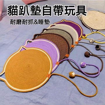 現貨🌈貓耳蒲草墊 網紅編織貓爪墊 編織棉繩貓抓墊 網紅編織貓爪墊 棉繩貓趴墊子 耐磨磨爪 水洗磨爪神器 不掉渣墊子