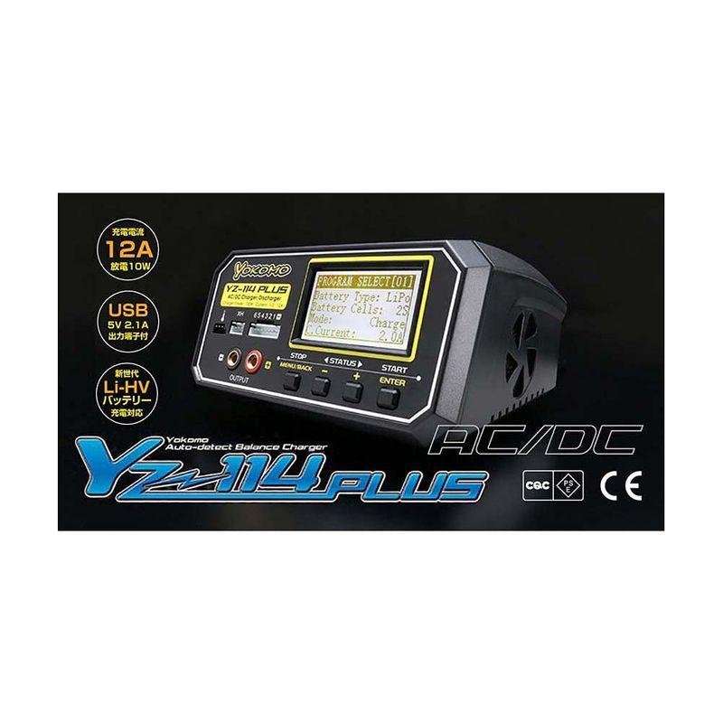 新型 YZ-114PLUS AC DC 急速充放電器