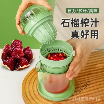 ✨可開發票#石榴專用榨汁器手動擠壓式果汁壓汁器橙子小型傢用榨汁機榨汁神器#免運費