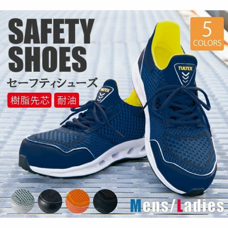 安全靴 シューズ スニーカー かっこいい おしゃれ メンズ レディース アイトス Az Aitoz 男性 女性 通販 Lineポイント最大get Lineショッピング