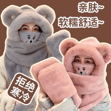 ✨可開發票#小熊帽子圍巾一體女鼕季2024新款連帽圍脖手套鼕天保暖成人三件套#免運