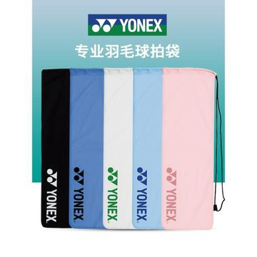 yonex尤尼克斯羽毛球袋拍袋絨布袋單支專用大容量袋子袋包背包