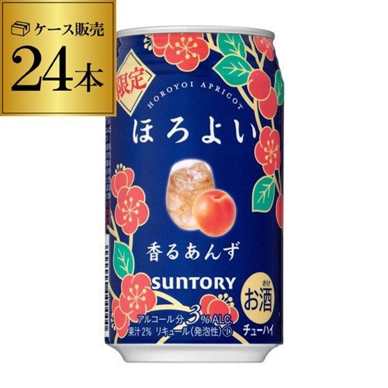 サントリー ほろよい 香るあんず 期間限定 350mL缶×1ケース(24缶) チューハイ 酎ハイ 長S 通販 LINEポイント最大0.5%GET |  LINEショッピング