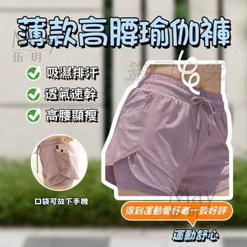 現貨出貨+隔日到店✅運動褲短褲 女運動褲 瑜珈短褲 馬拉松短褲 排汗褲 女 健身短褲  慢跑 網紗拼接 吸濕排汗