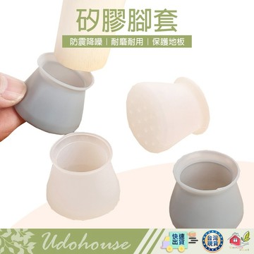 【優質矽膠腳墊】腳墊 矽膠腳套 矽膠腳墊 腳套 椅套 桌腳套 椅腳套 桌腳墊 椅腳墊 防滑墊
