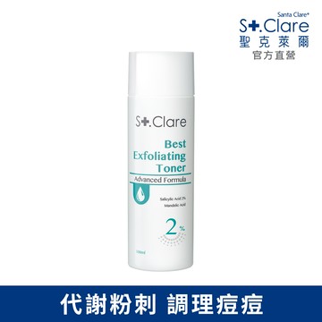 St.Clare聖克萊爾 2%水楊酸淨痘水精華100ml