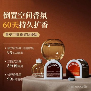 限時下殺💥大白 倒立香氛泡泡機 高級香 空氣清新 擴香 厠所芳香香薰 空氣除臭擴香 擴香精油 車載香薰 香薰