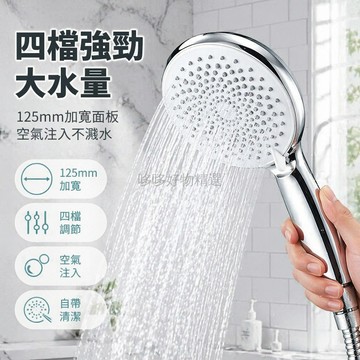 台灣出貨✨ 雙用花灑噴頭 淋浴增壓花灑 手持噴槍 免打孔支架 不鏽鋼鍍銀 浴室洗澡水龍頭
