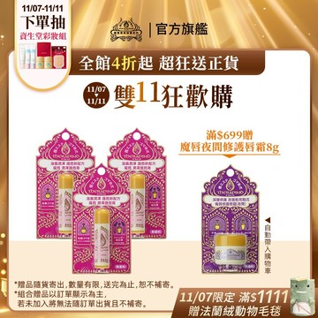 THERAPIND 魔唇 滋潤護脣膏 4.5g 原味/薄荷【watashi+資生堂官方店】