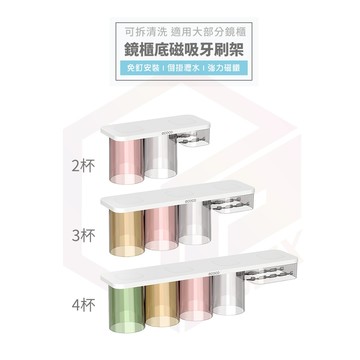 【免運 倒掛瀝水】Ecoco 磁吸牙刷架 牙刷架 漱口杯 壁掛 牙刷置物架 牙刷杯架 漱口杯架 置物架 收納架 電動牙刷