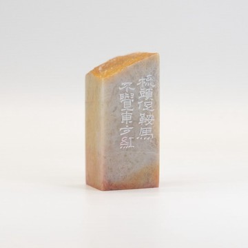 手工篆刻作品  東方紅 巴林石朱文印章書法國畫用印方形帶皮