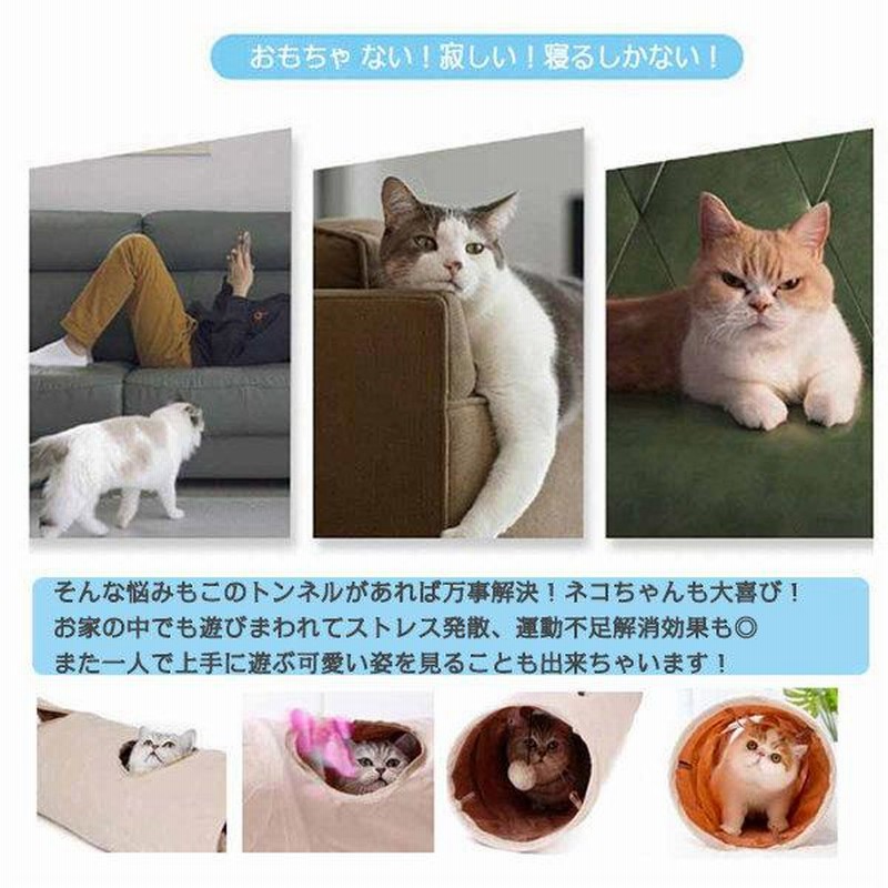 キャットトンネル 猫トンネル ペットのおもちゃ 折りたたみ式 直径25cm 全長140cm ２穴あり ストレス発散 運動不足解消 猫用おもちゃ 通販 Lineポイント最大get Lineショッピング