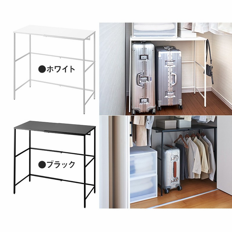 山崎実業(Yamazaki) 伸縮キャリーケース上ラック ホワイト 山崎実業