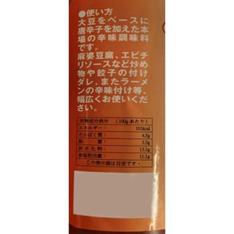 友盛 四川豆板醤(微粒)1kg×12本 210220 （送料無料） 直送 | LINE