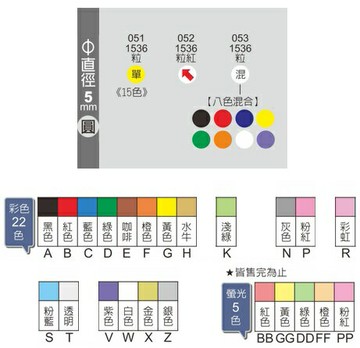 【文具通】Herwood 鶴屋 圓形 圓點 自粘 標籤 貼紙 直徑5mm 彩色 箭頭【APP滿額下單4%點數(單一帳號最高1500點)】5/31止