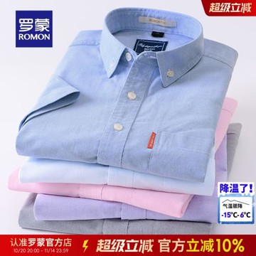 羅蒙男士牛津紡短袖襯衫夏季薄款商務休閑工裝上衣中青年修身襯衣