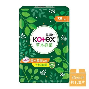 【Kotex 靠得住】草本抑菌夜用衛生棉 35公分x8片x16包/箱