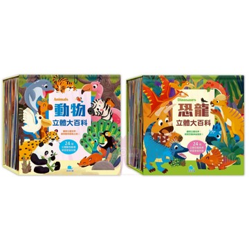 「京采文化」立體大百科_動物&恐龍🧑‍🏫亂GO天堂