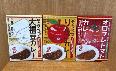 ≪ご当地レトルトカレー≫3種セット　計5箱