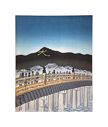 京都十二景_大文字 - 德力富吉郎 Tomikichiro Tokuriki - 版畫