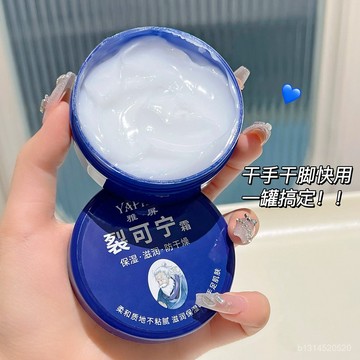 🔥免運🔥臺灣出貨📣爆款裂可寧霜防裂防凍護手霜開裂幹裂皸裂手足腳後跟裂口滋潤修複