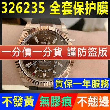 適用于勞力士縱航者326235手表貼膜42mm表盤外表圈蠔式表扣保護膜