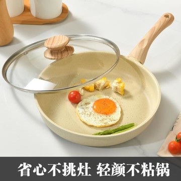 【跨境熱銷】平底鍋牛排煎鍋多功能烙餅炒鍋家用不粘鍋電磁爐通用