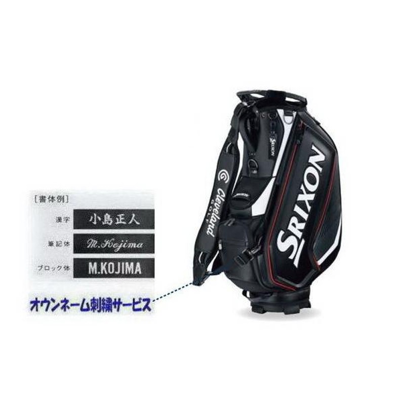 オウンネームが刺繍で入る スリクソン/SRIXON 契約プロ使用レプリカモデル キャディバッグ GGC-S186L | LINEブランドカタログ