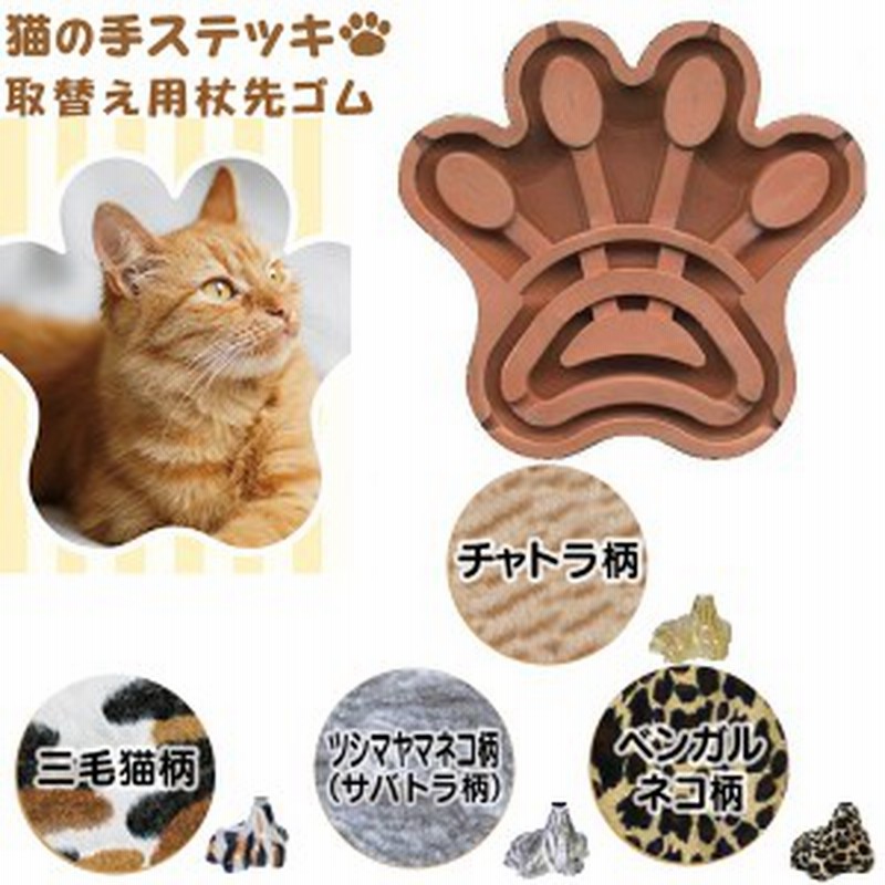 2022年最新海外 猫の杖 ステッキ - 母の日 - hlt.no 2022年最新海外 猫の杖 ステッキ - 母の日 - hlt.no