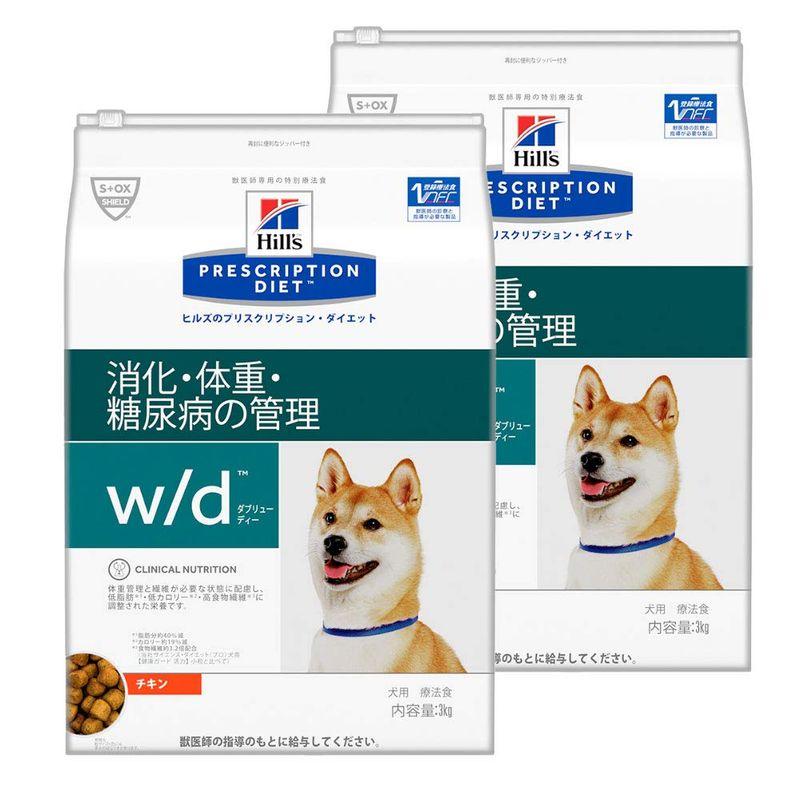 2袋セットヒルズ 食事療法食 犬用 w d ダブリューディー 消化・体重