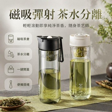 台灣出貨✨ Tritan 泡茶杯 700ml大容量水杯 茶水分離設計 磁吸蓋商務杯 辦公室學生便攜水壺 環保材質耐熱