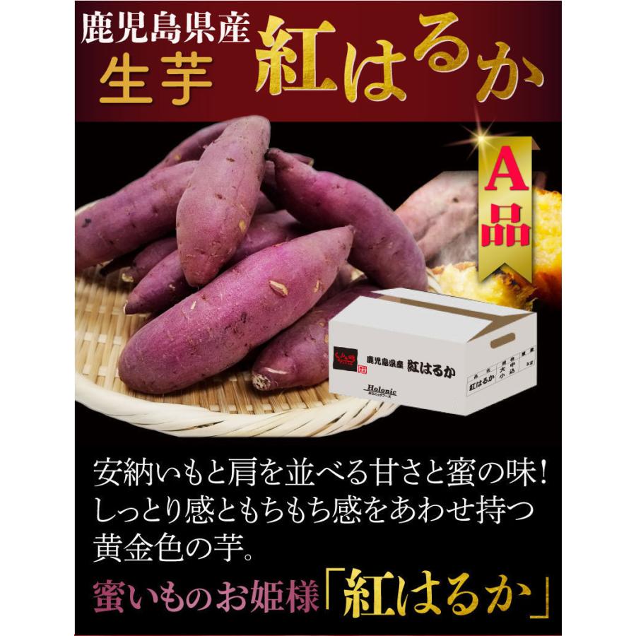 さつまいも 紅はるか A品 生芋M Lサイズ混合 130g〜300ｇ土つき 鹿児島 産地直送 5kg×1箱 送料無料 S常