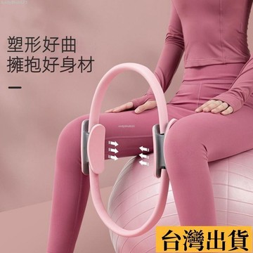🌈台倉出庫🌈 普拉提圈瑜伽環塑形神器瑜伽器材家用普拉提圈盆底肌訓練器全套裝 WJGZ