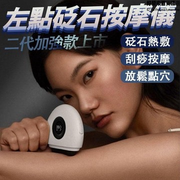 電動刮痧儀 刮痧儀 刮痧器 刮痧神器 砭石刮痧儀 智能面部砭石刮痧儀