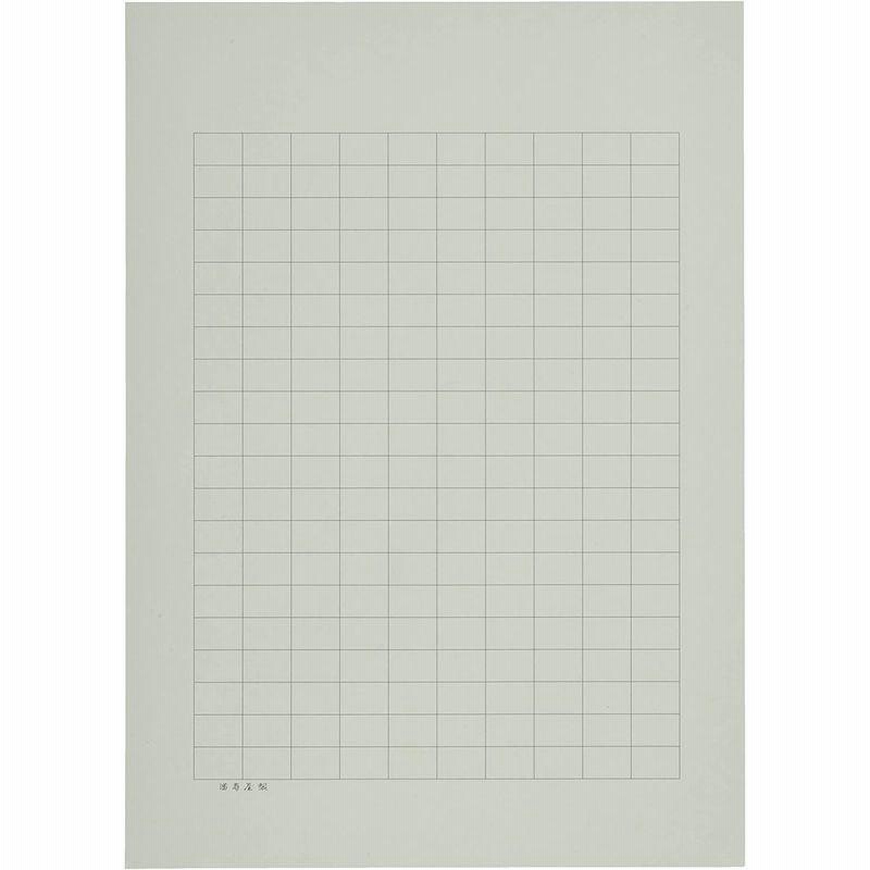 満寿屋 原稿用紙 B5大判 0字詰め ルビなし No 15 通販 Lineポイント最大get Lineショッピング