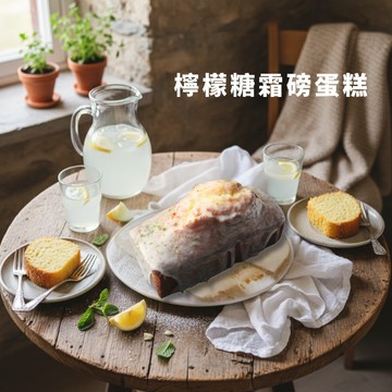 [3日內出貨] 檸檬糖霜磅蛋糕 17cm禮盒【逗可可】／檸檬老奶奶蛋糕／旅行蛋糕／新婚入厝伴手禮／DOCOCO Dessert