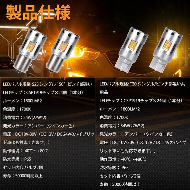 ワゴンR MH23S MH34S MH35S MH55S MH85S MH95S MX81S MX91S LED ウインカー ハイフラ防止抵抗内蔵  T20 T20ピンチ部違い S25ピン角違い 2個セット | LINEショッピング