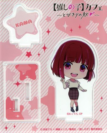 有馬香推之子咖啡館~超棒的秋天~壓剋力立牌S