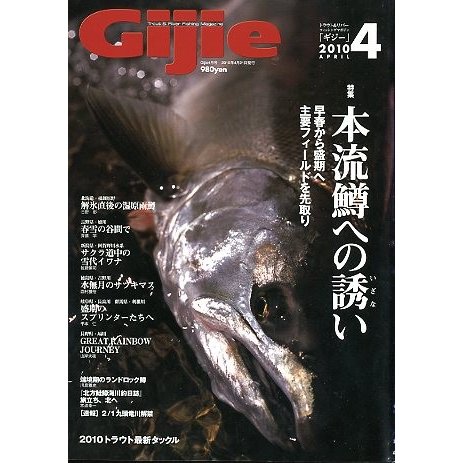 Ｇｉｊｉｅ　Ｎｏ．１３４　　＜送料無料＞