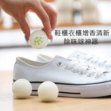 鞋櫃衣櫃增香清新除味球神器  6入