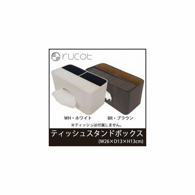 リモコン 箱ティッシュスタンド リモコンラック ティッシュケース おしゃれ 通販 Lineポイント最大0 5 Get Lineショッピング